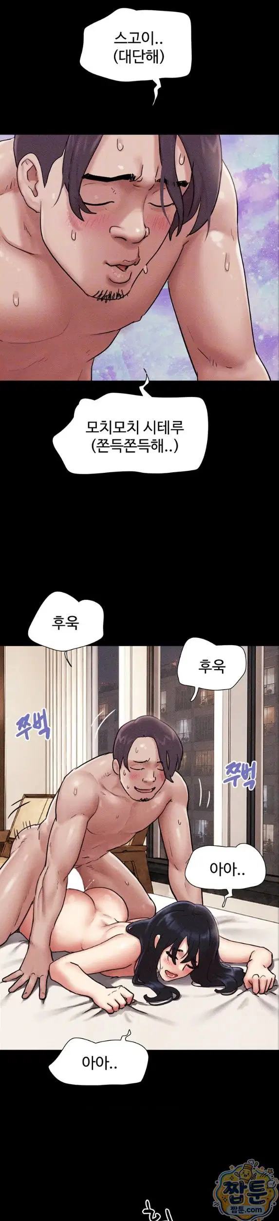 so-eun-raw-chap-104-4