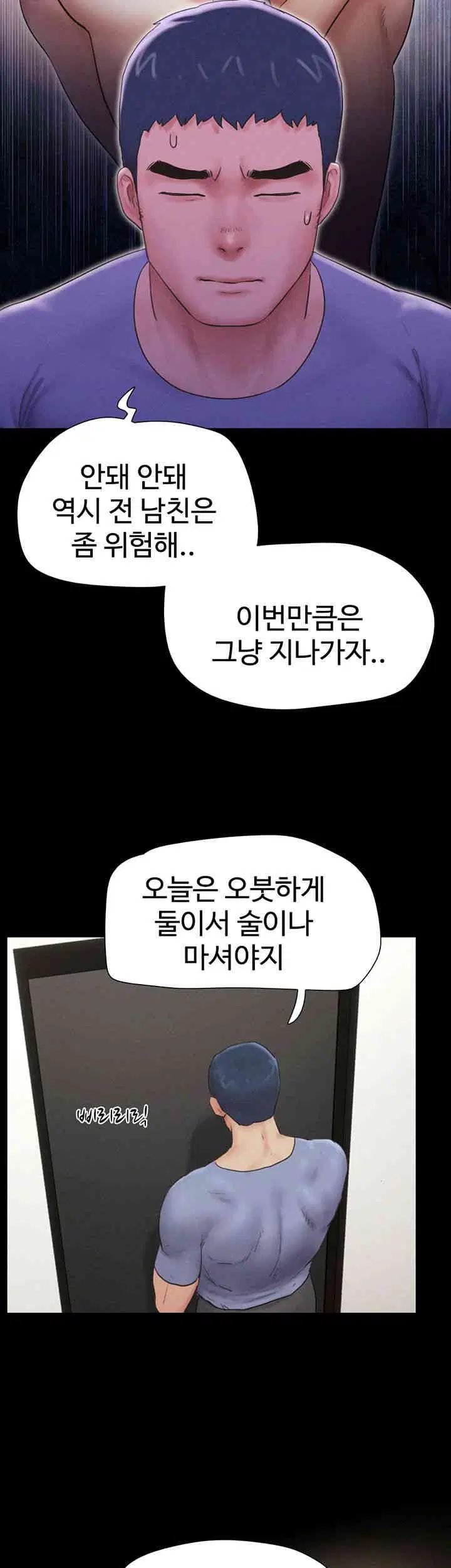 so-eun-raw-chap-14-10