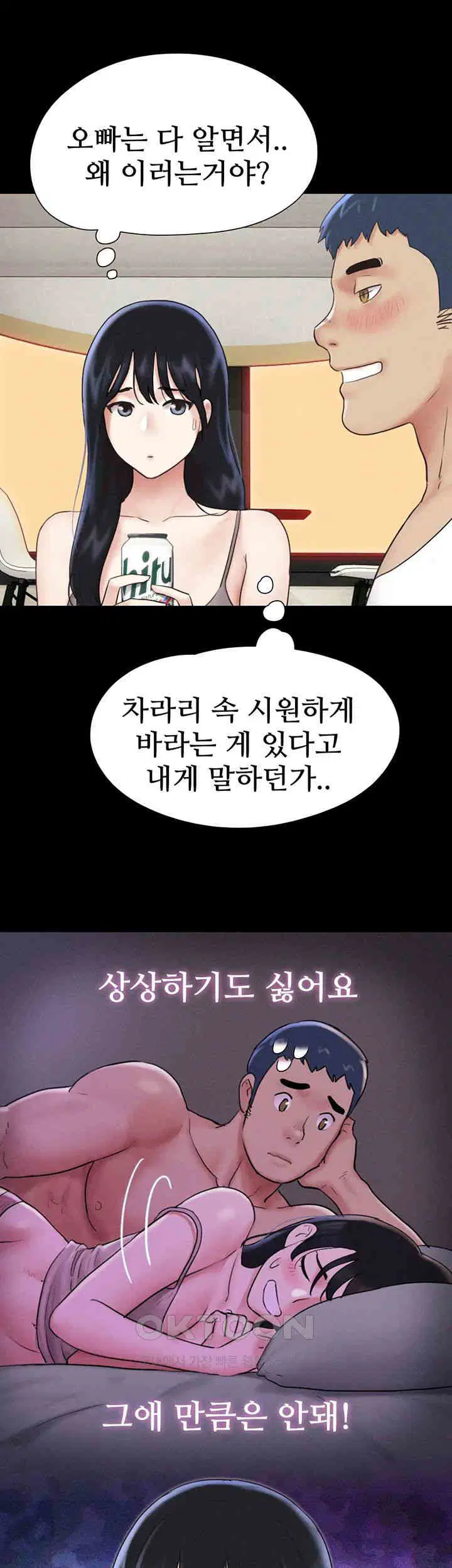 so-eun-raw-chap-14-33