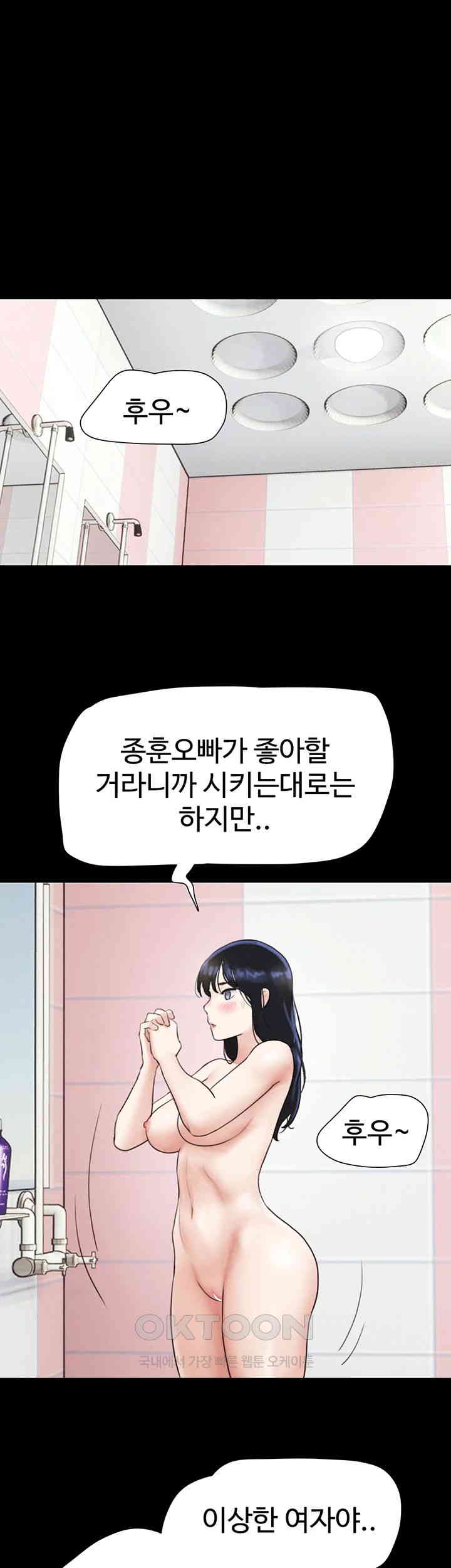 so-eun-raw-chap-18-18