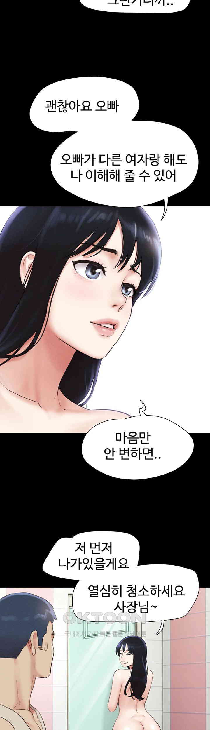 so-eun-raw-chap-18-40