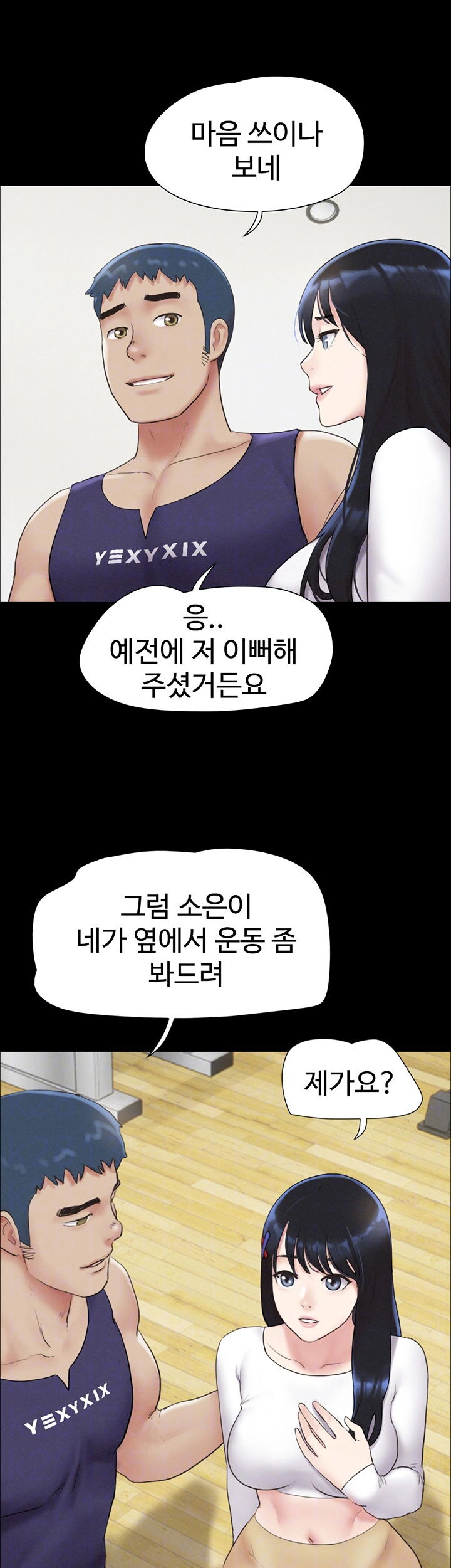 so-eun-raw-chap-23-13