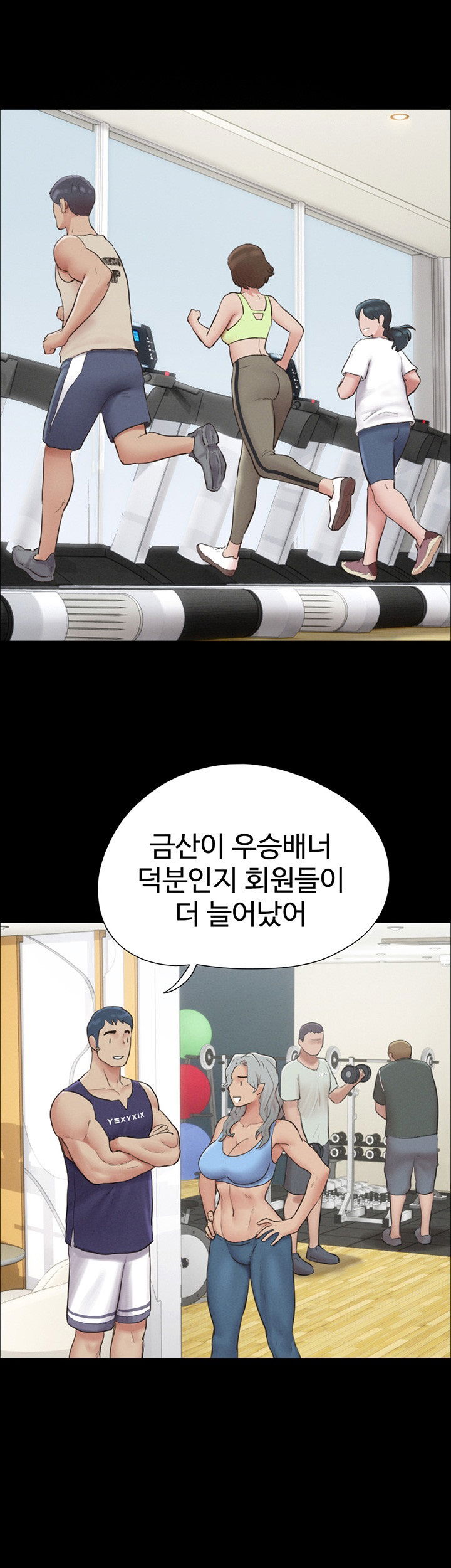 so-eun-raw-chap-23-1