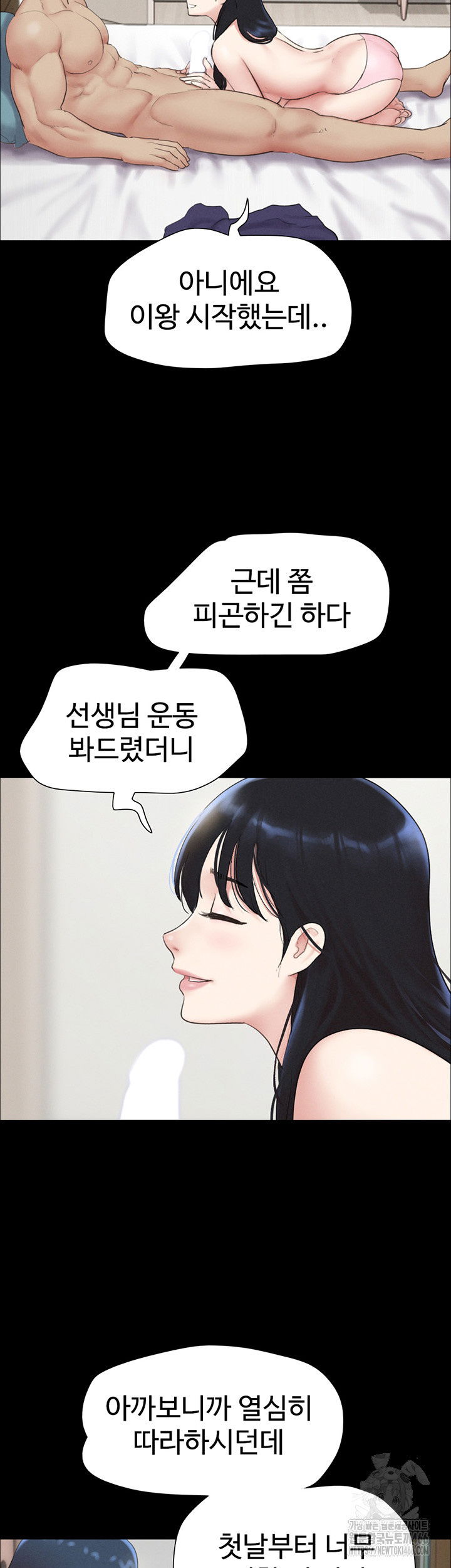 so-eun-raw-chap-23-27