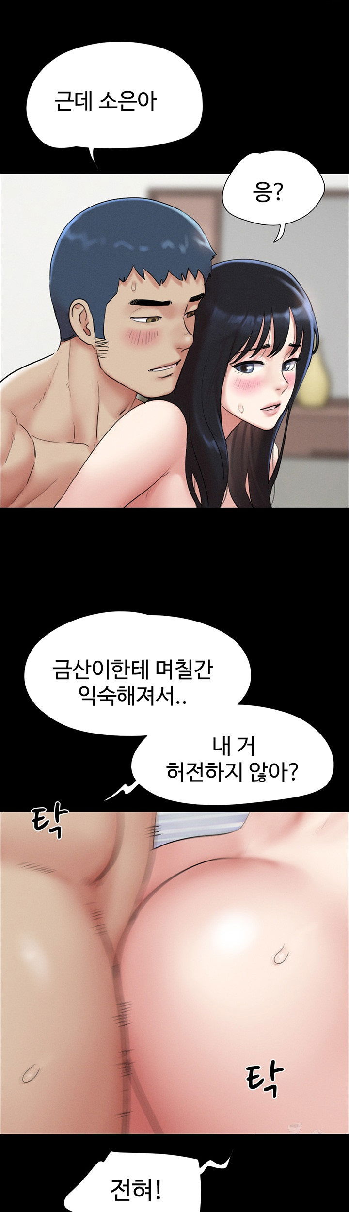 so-eun-raw-chap-23-34