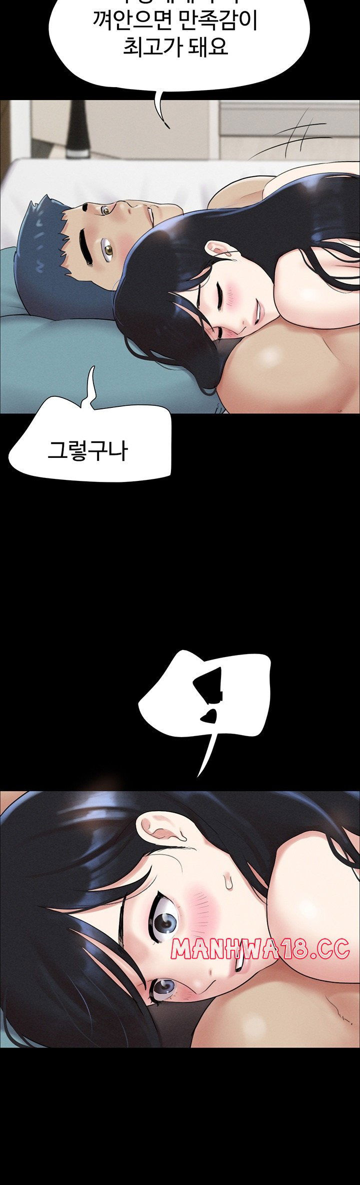 so-eun-raw-chap-23-37