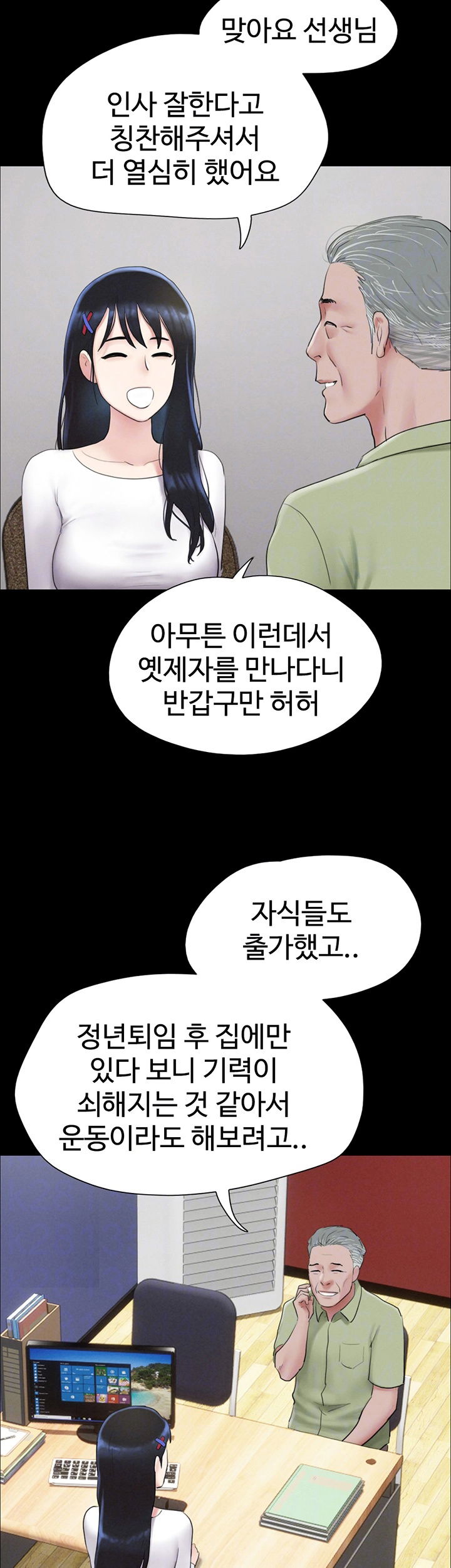 so-eun-raw-chap-23-7