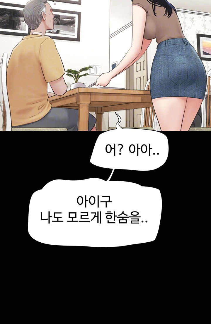 so-eun-raw-chap-24-13