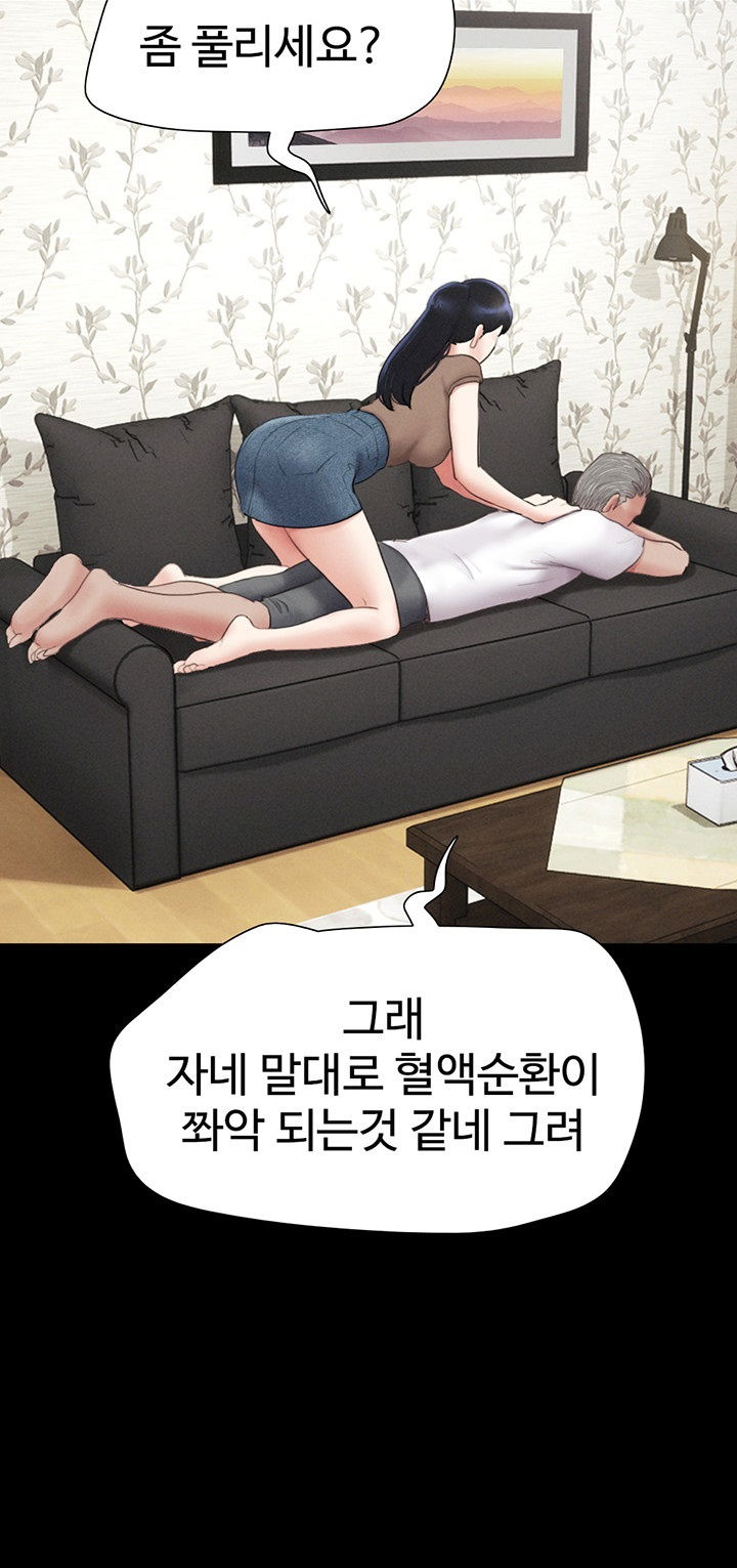 so-eun-raw-chap-24-18