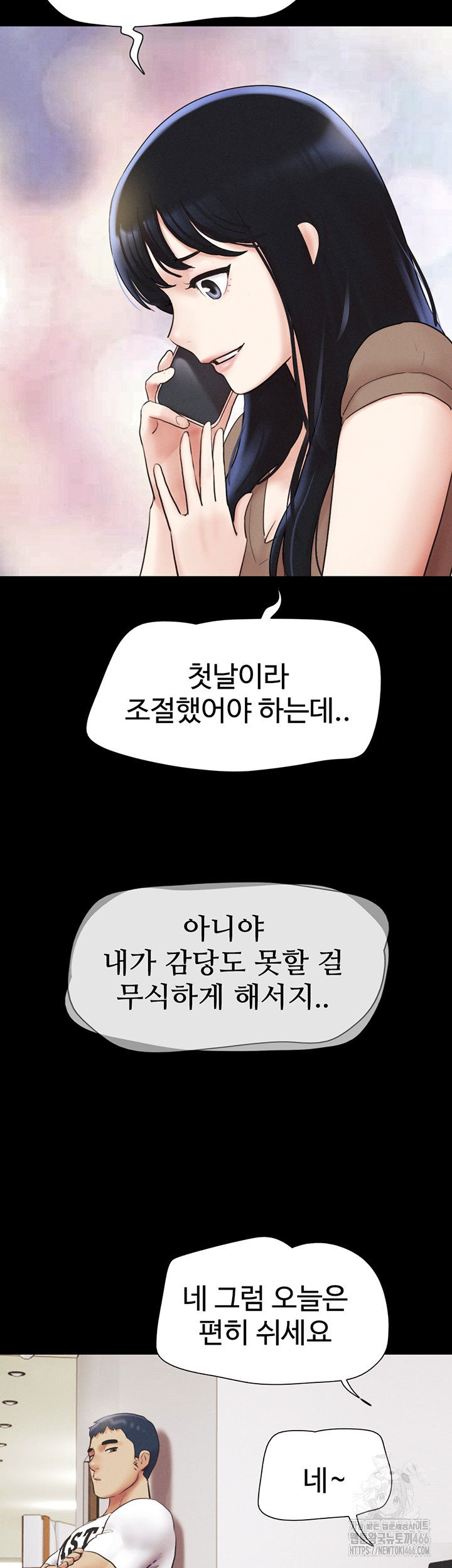 so-eun-raw-chap-24-1