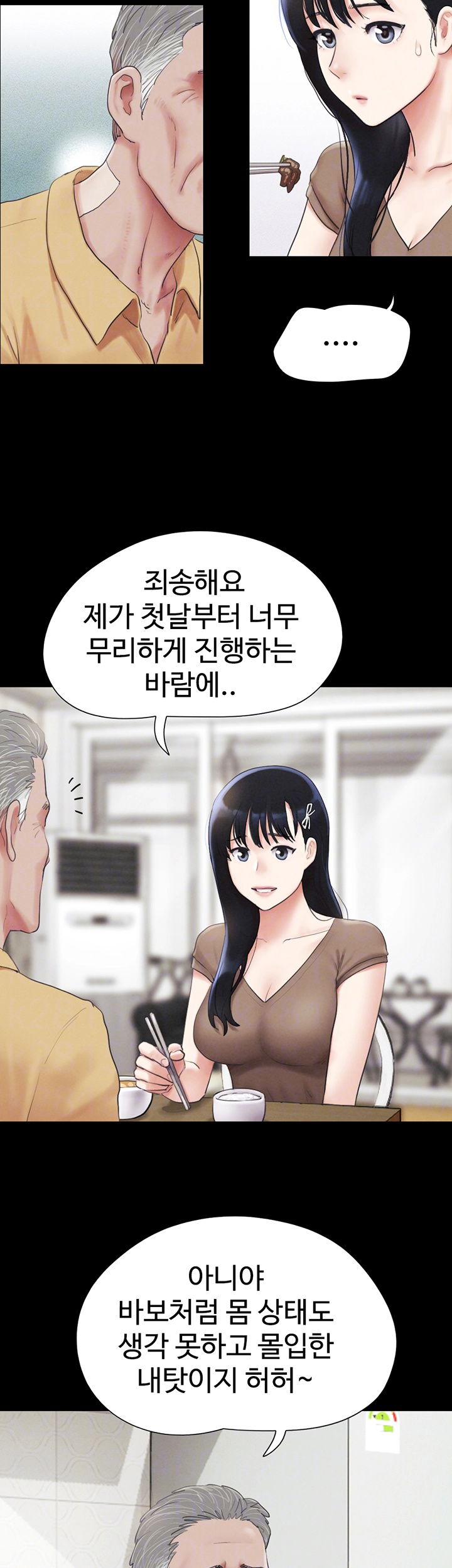 so-eun-raw-chap-24-8