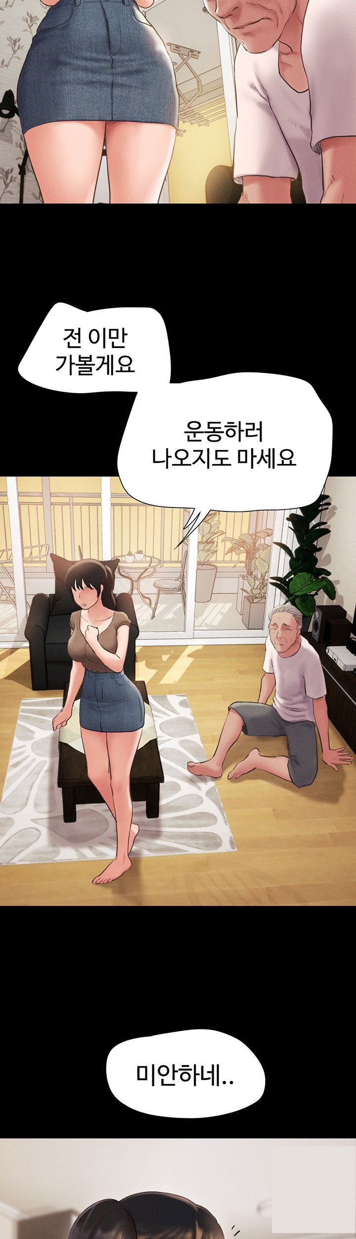 so-eun-raw-chap-25-23