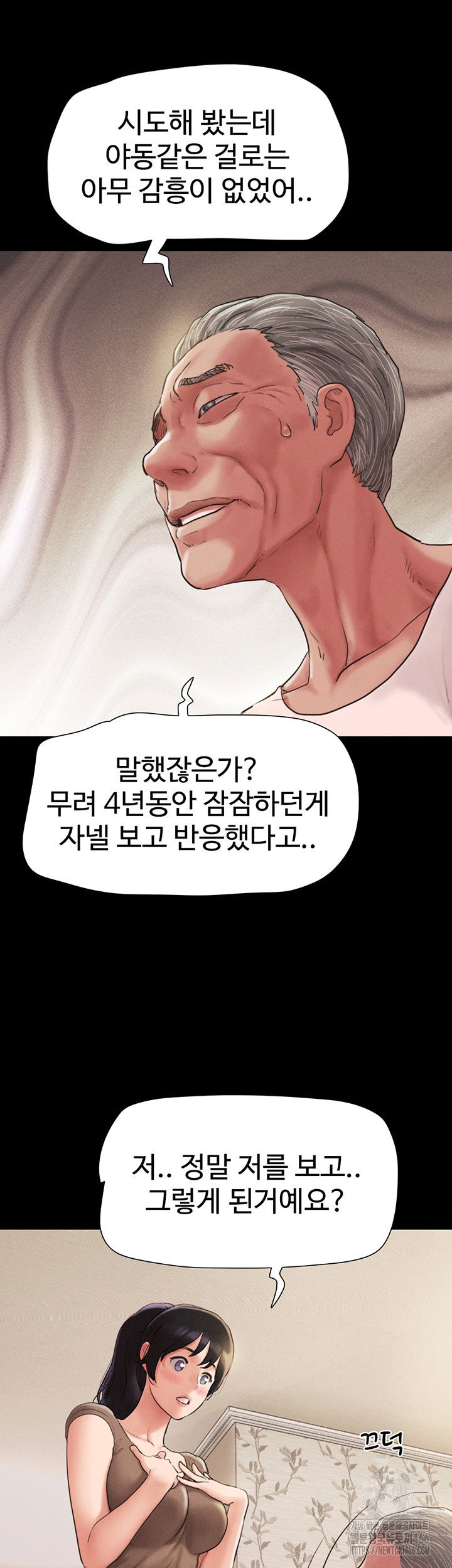 so-eun-raw-chap-25-31