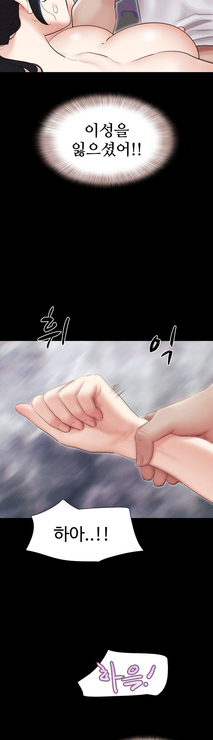 so-eun-raw-chap-26-25