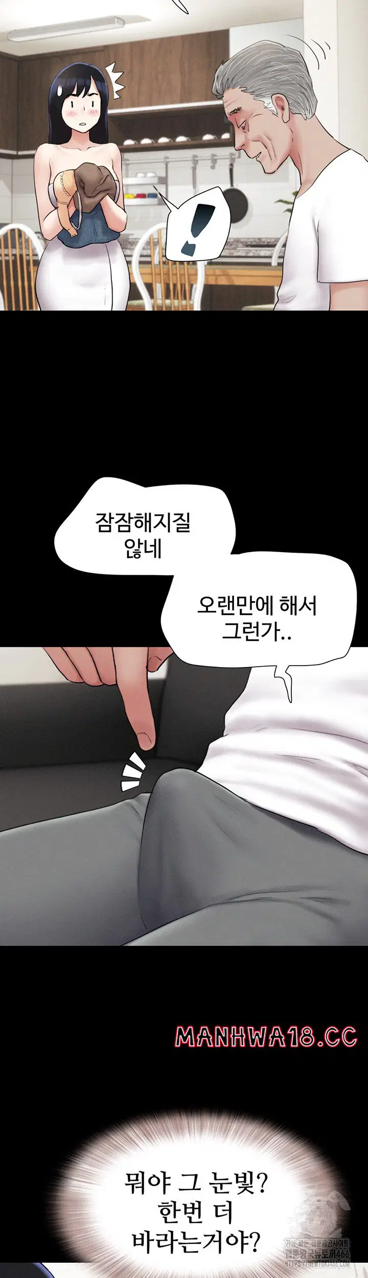 so-eun-raw-chap-26-39