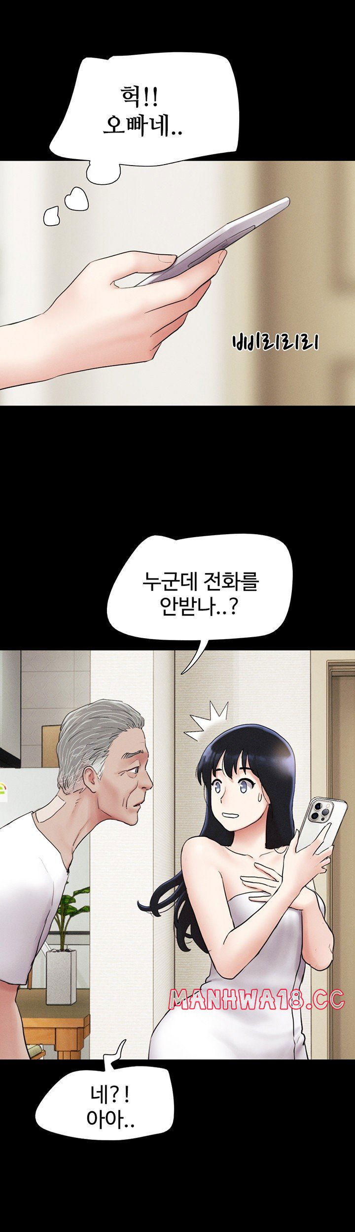 so-eun-raw-chap-26-41