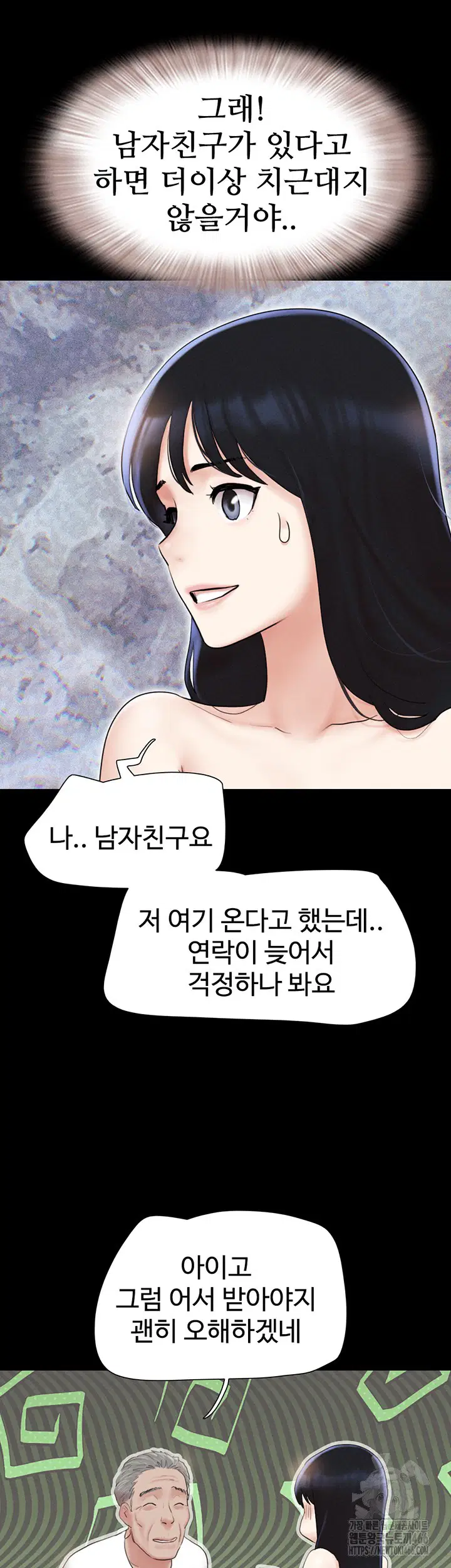 so-eun-raw-chap-26-43