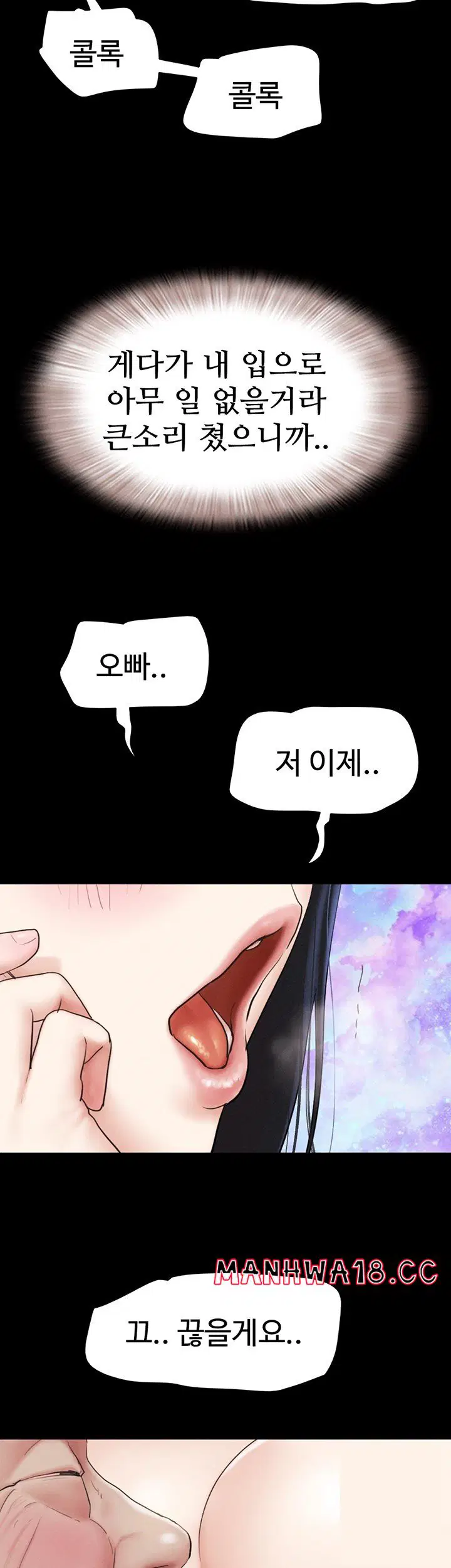 so-eun-raw-chap-26-51