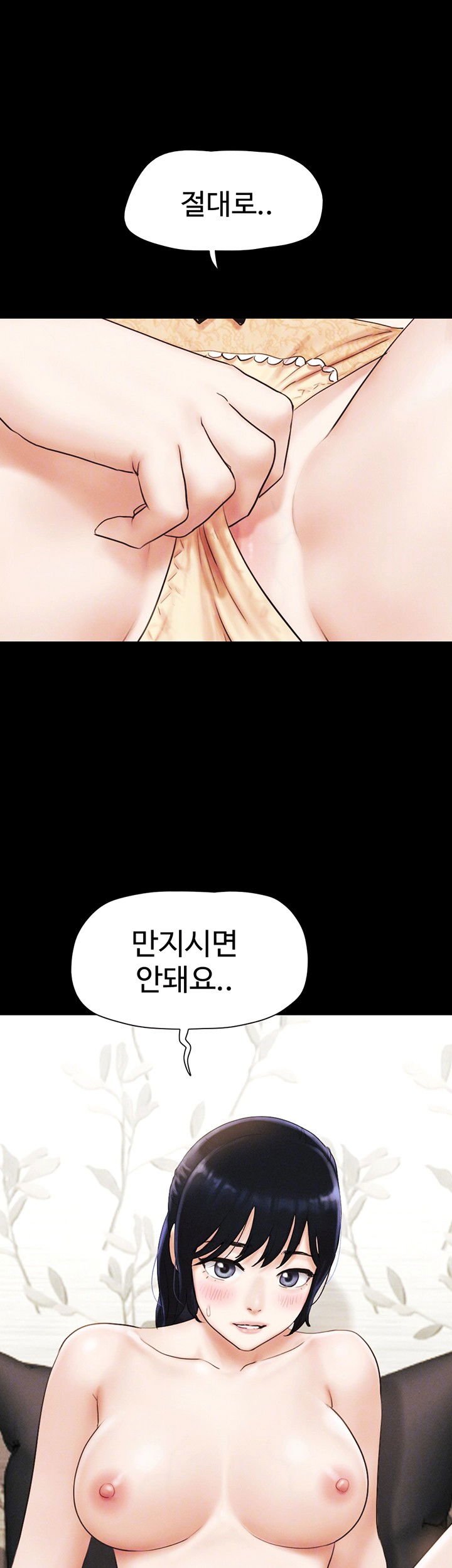 so-eun-raw-chap-26-5