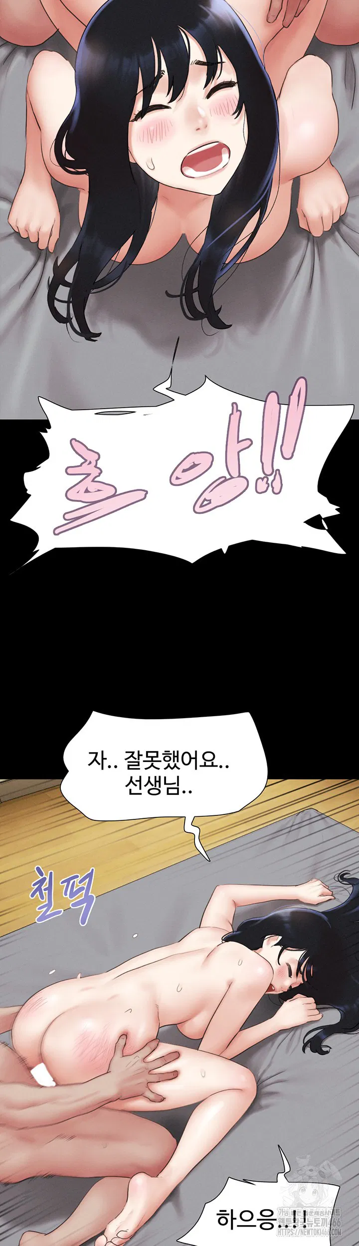 so-eun-raw-chap-27-24