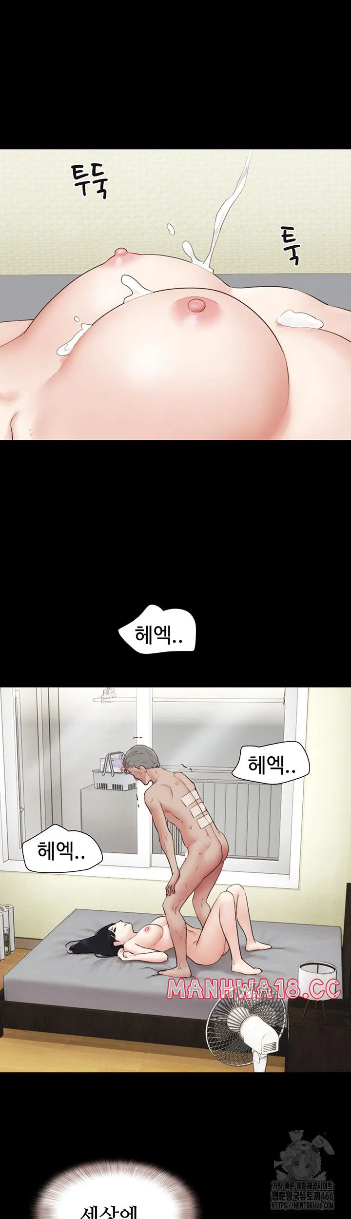 so-eun-raw-chap-27-37