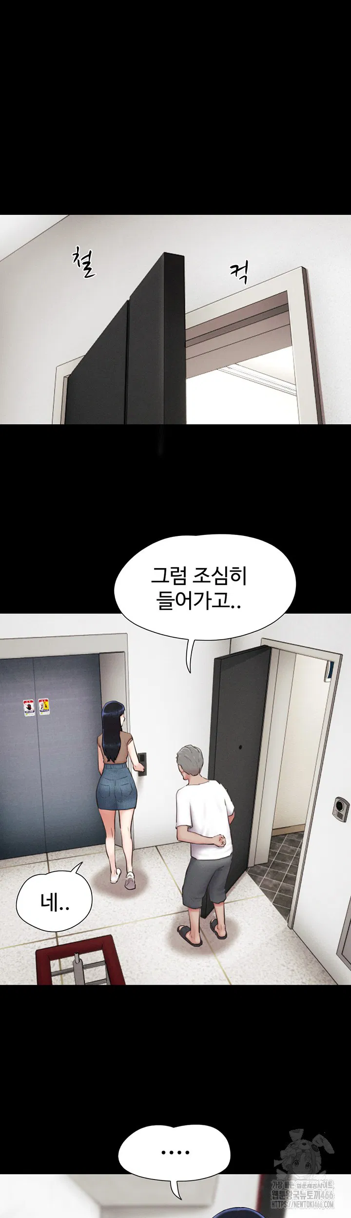 so-eun-raw-chap-27-45