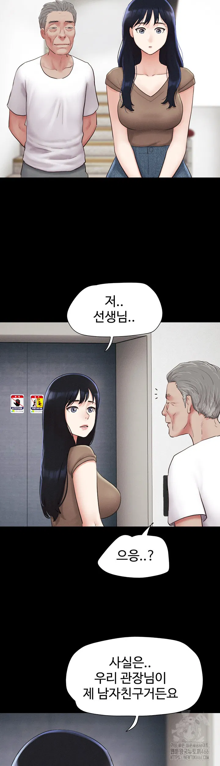 so-eun-raw-chap-27-46