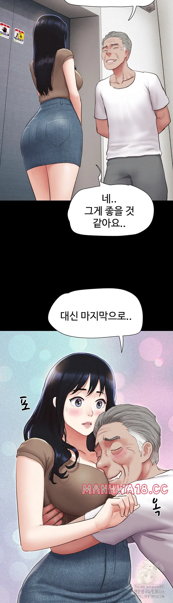 so-eun-raw-chap-27-48