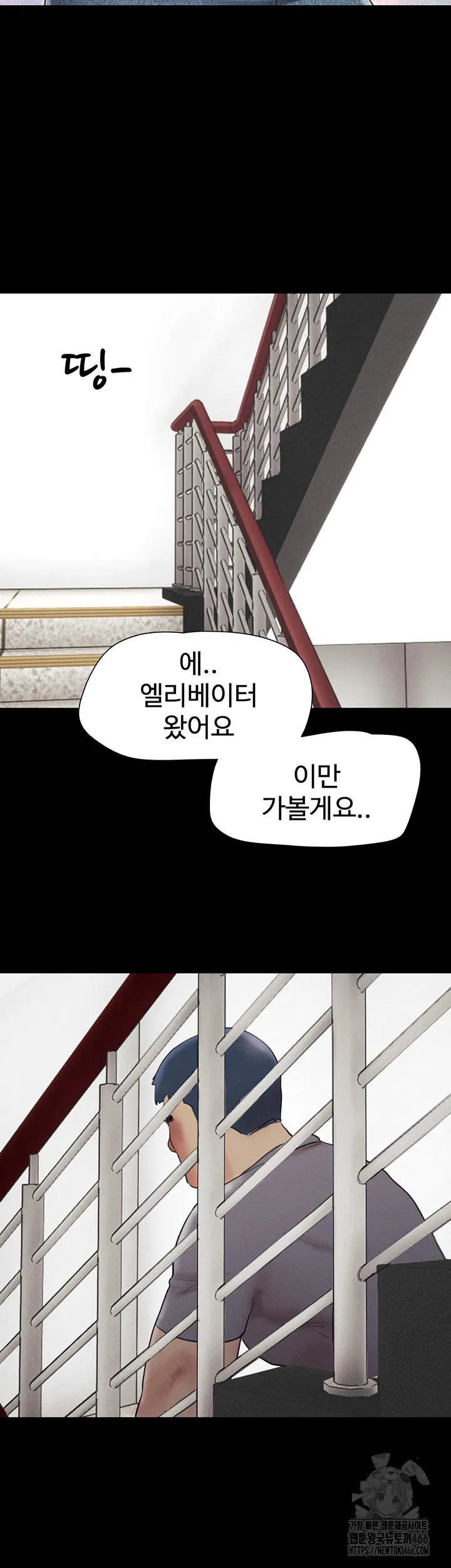 so-eun-raw-chap-27-49