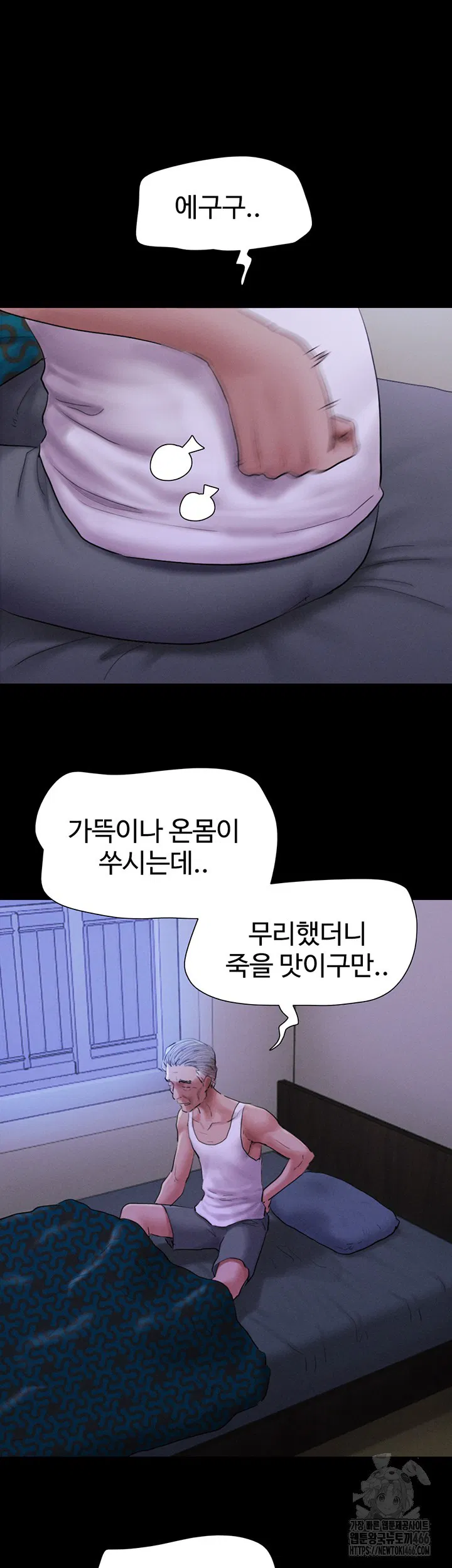 so-eun-raw-chap-27-51