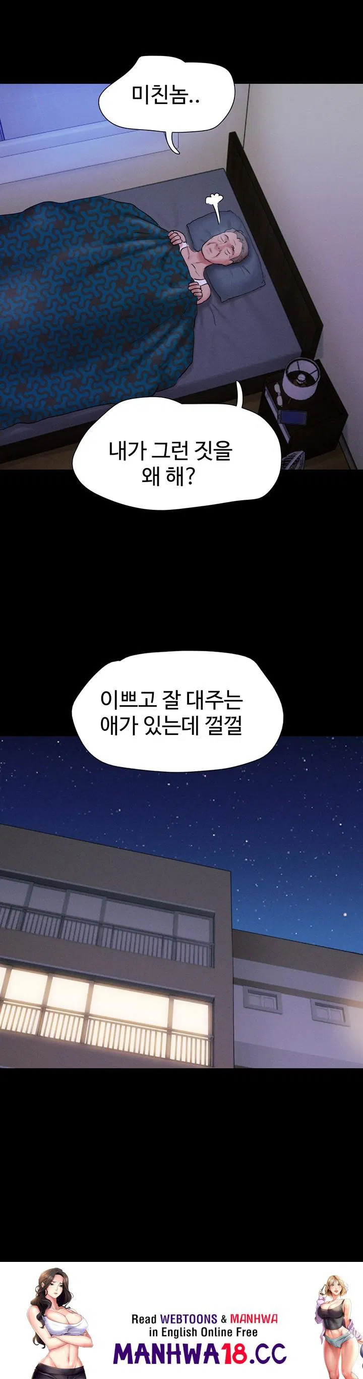 so-eun-raw-chap-27-55