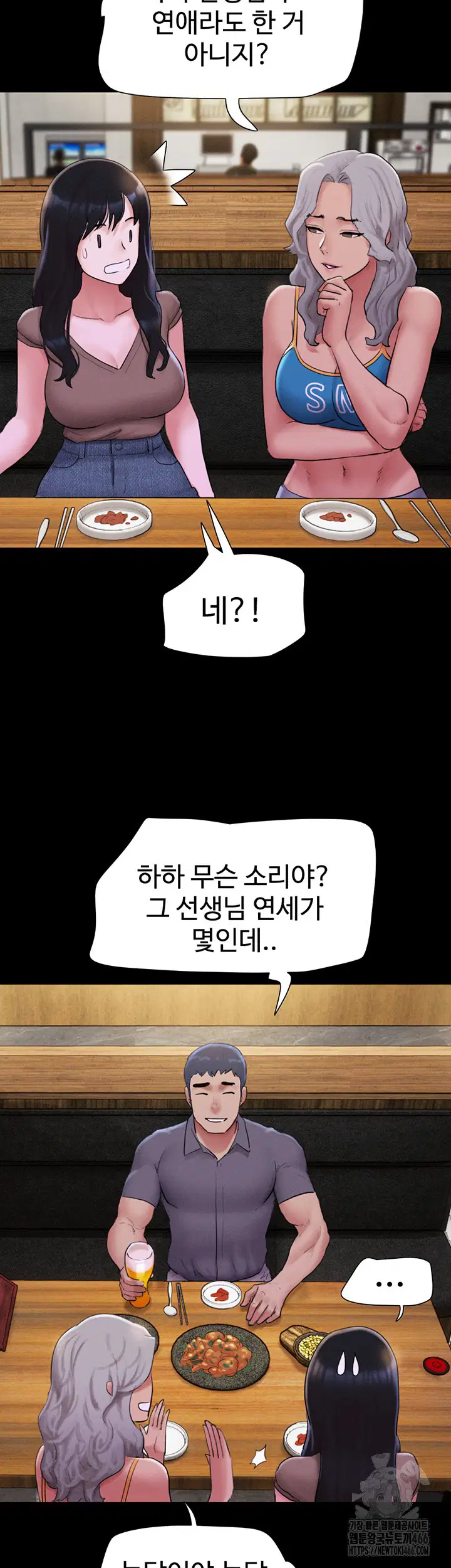 so-eun-raw-chap-28-10