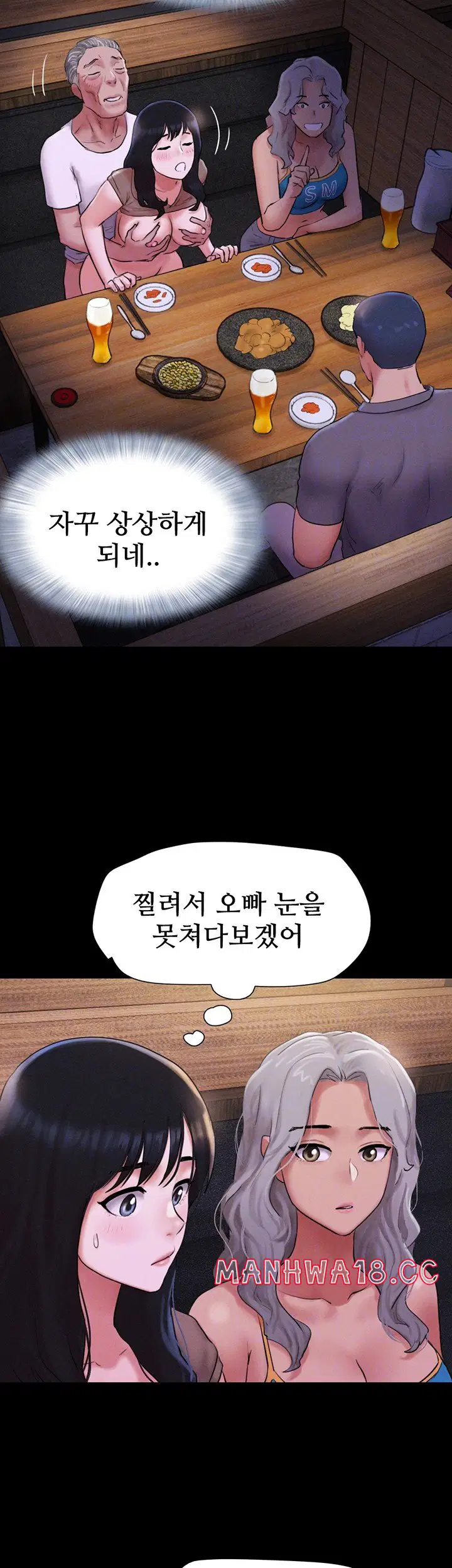 so-eun-raw-chap-28-13