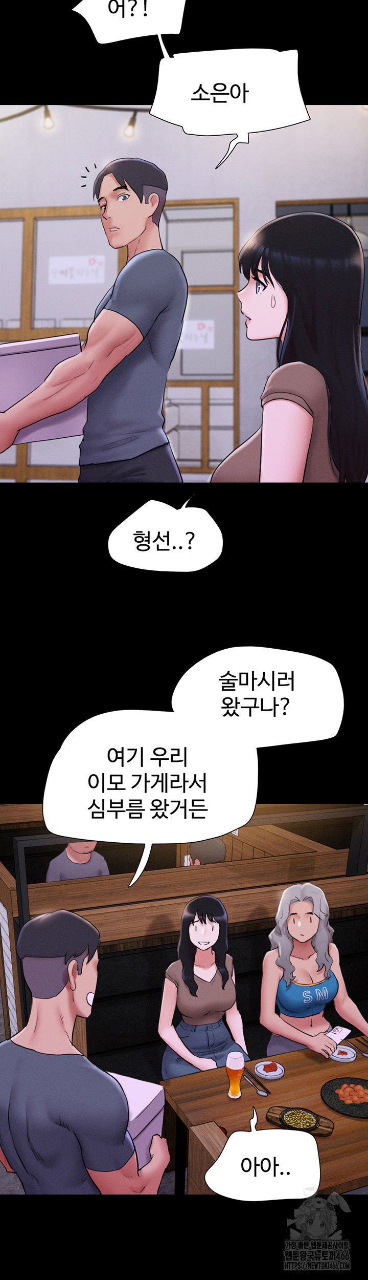 so-eun-raw-chap-28-16