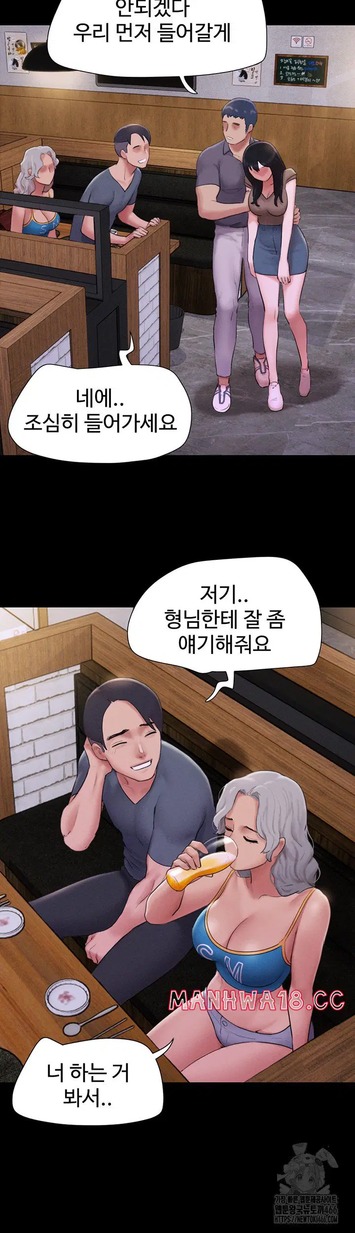 so-eun-raw-chap-28-29