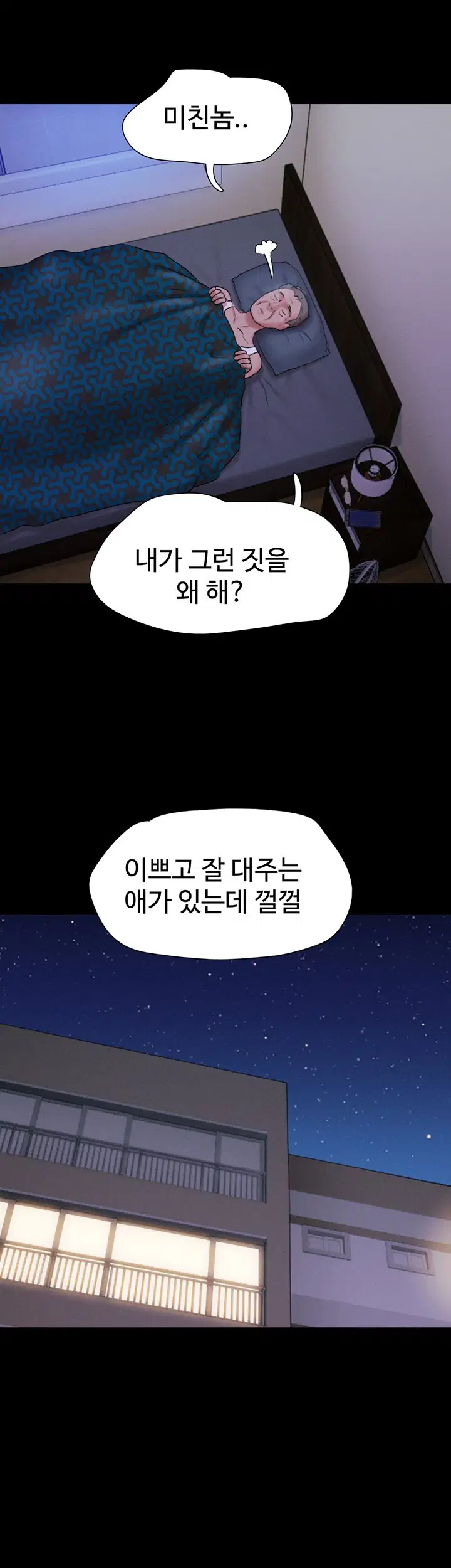 so-eun-raw-chap-28-4