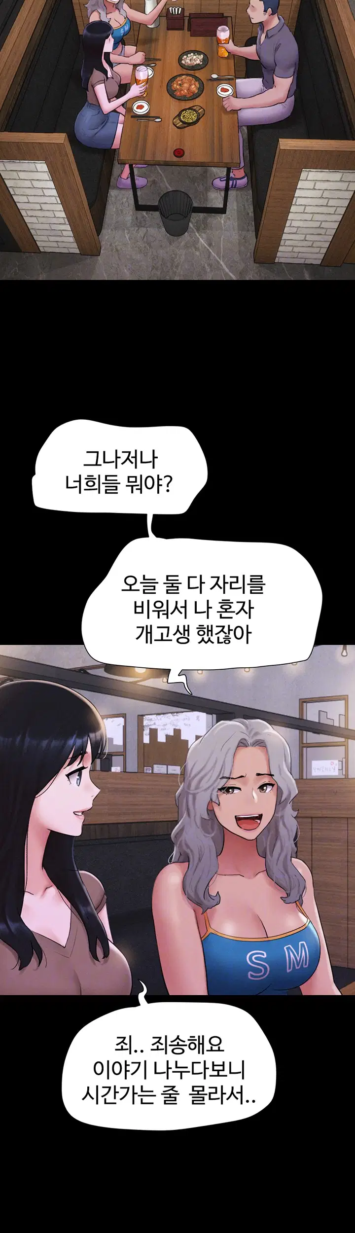 so-eun-raw-chap-28-8