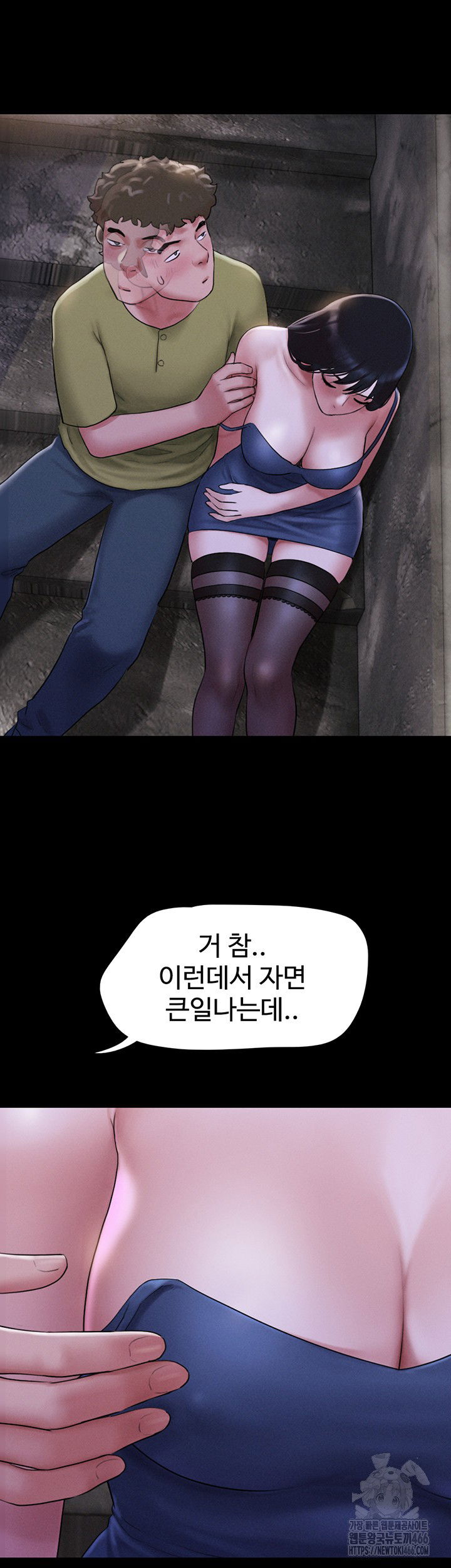 so-eun-raw-chap-29-10