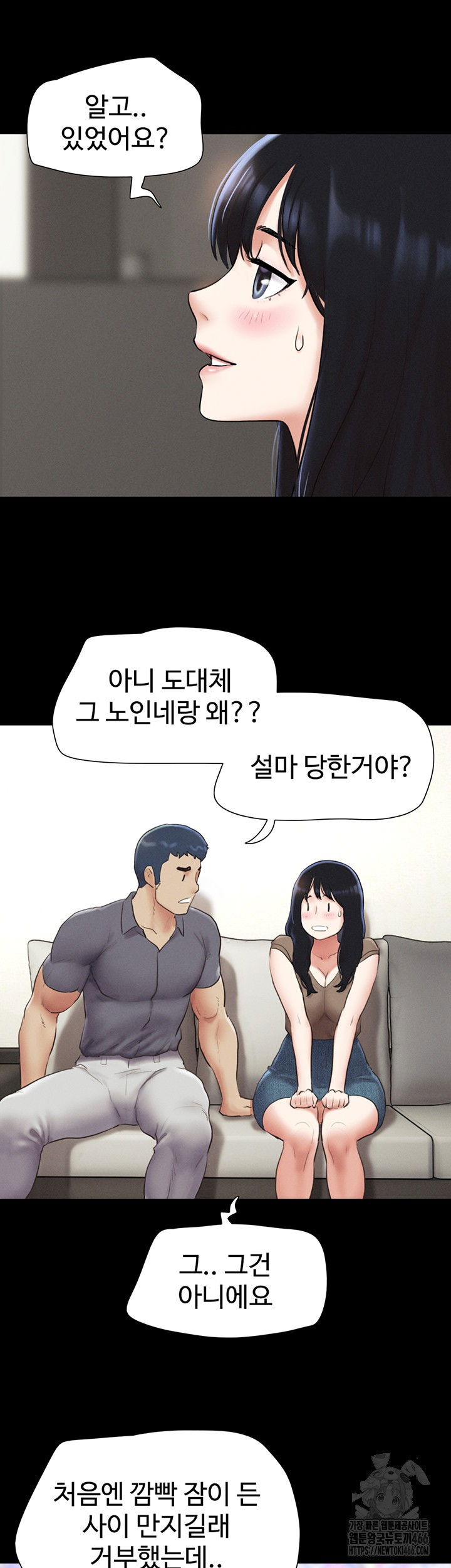 so-eun-raw-chap-29-20