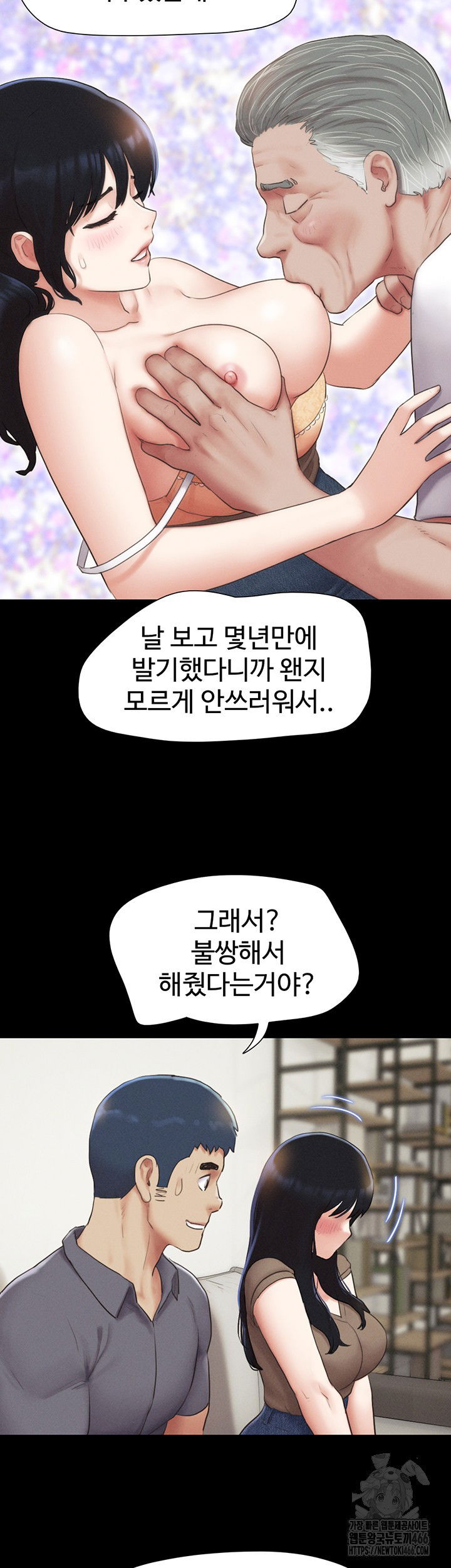 so-eun-raw-chap-29-21