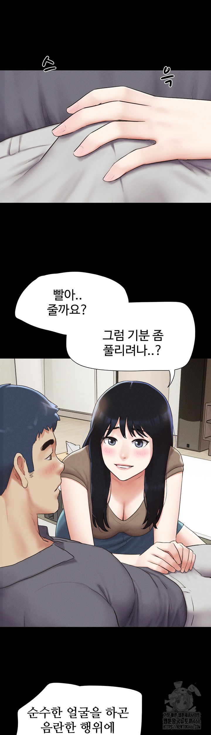 so-eun-raw-chap-29-25