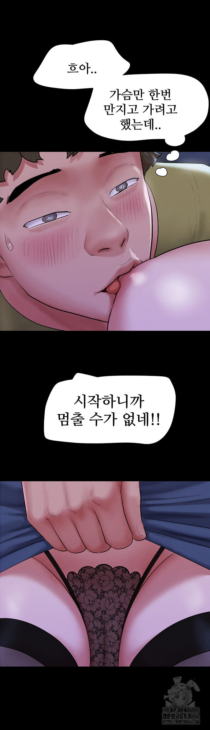 so-eun-raw-chap-29-36