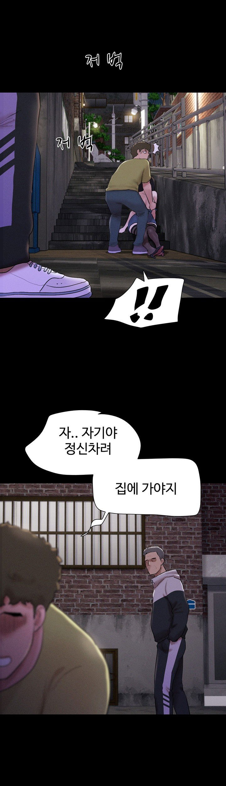 so-eun-raw-chap-29-47