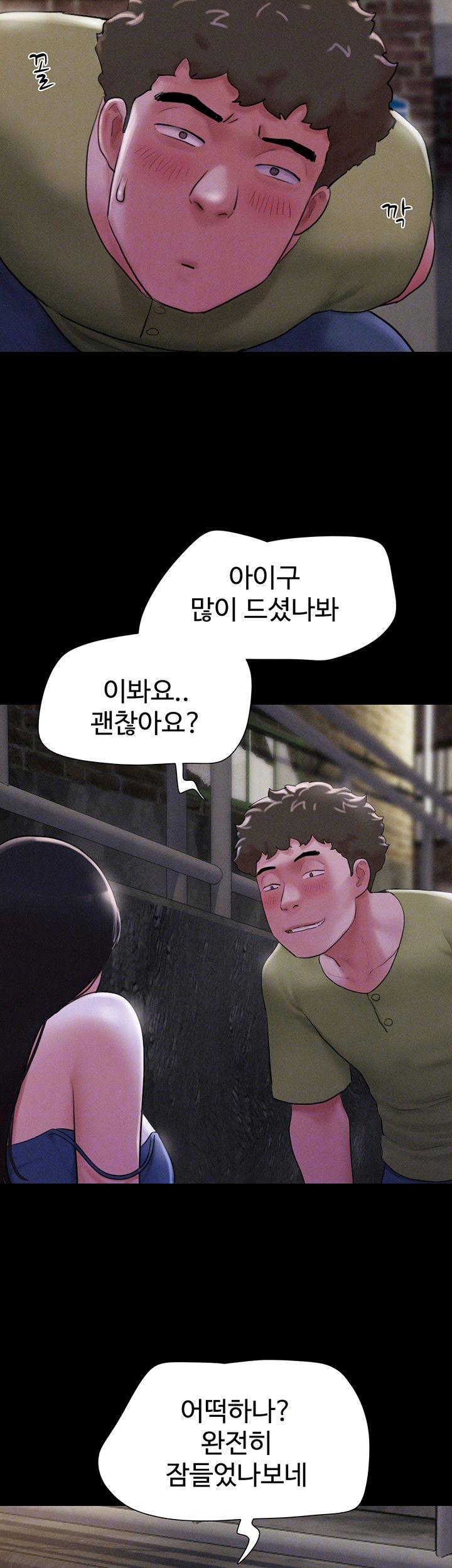 so-eun-raw-chap-29-8