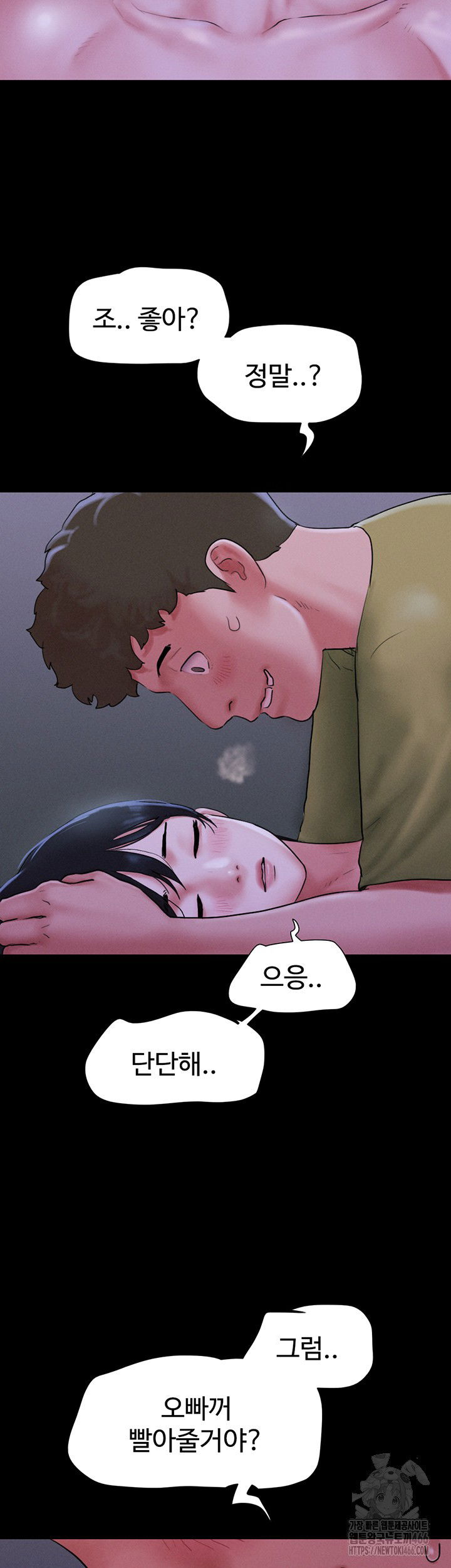 so-eun-raw-chap-30-19