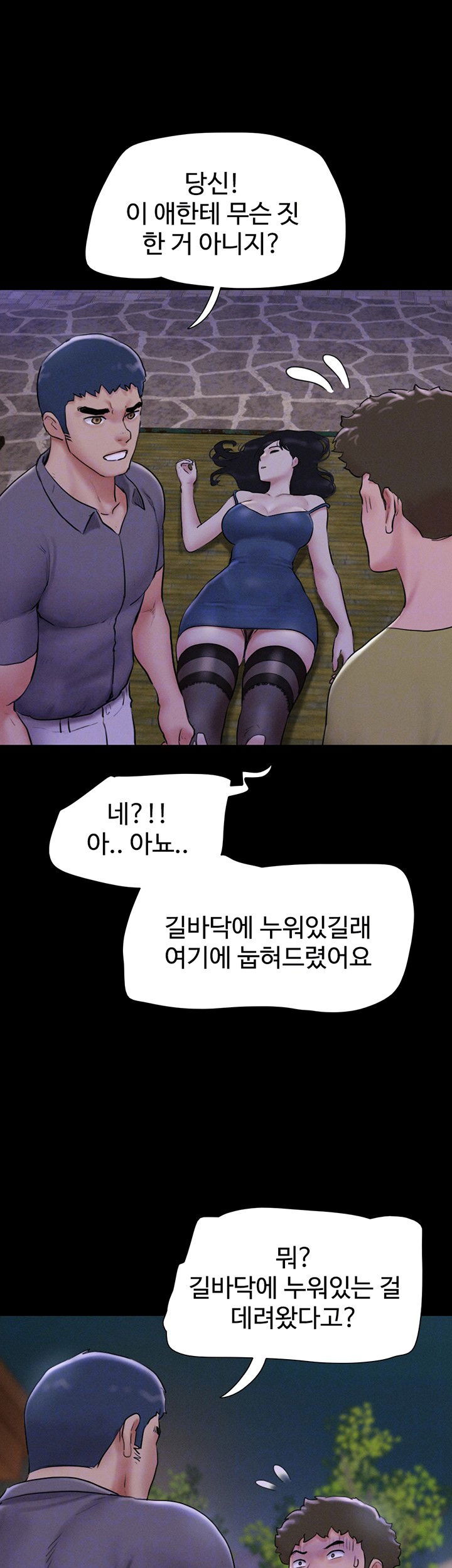 so-eun-raw-chap-31-13