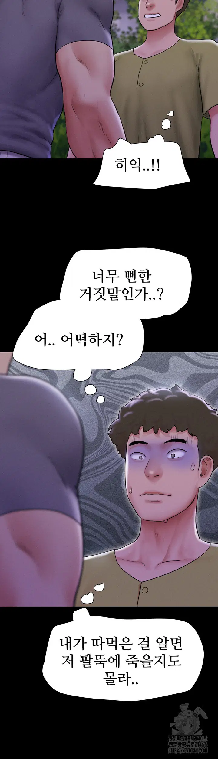 so-eun-raw-chap-31-14