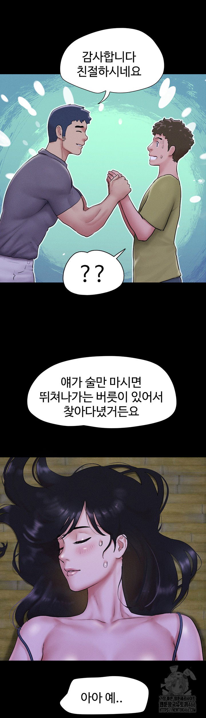 so-eun-raw-chap-31-15