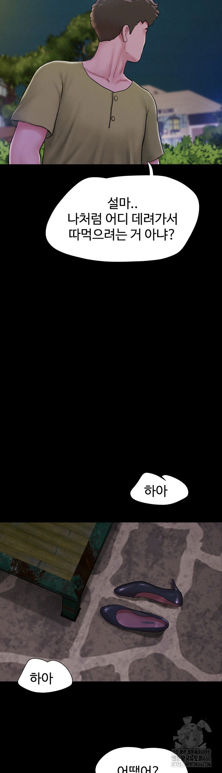 so-eun-raw-chap-31-20