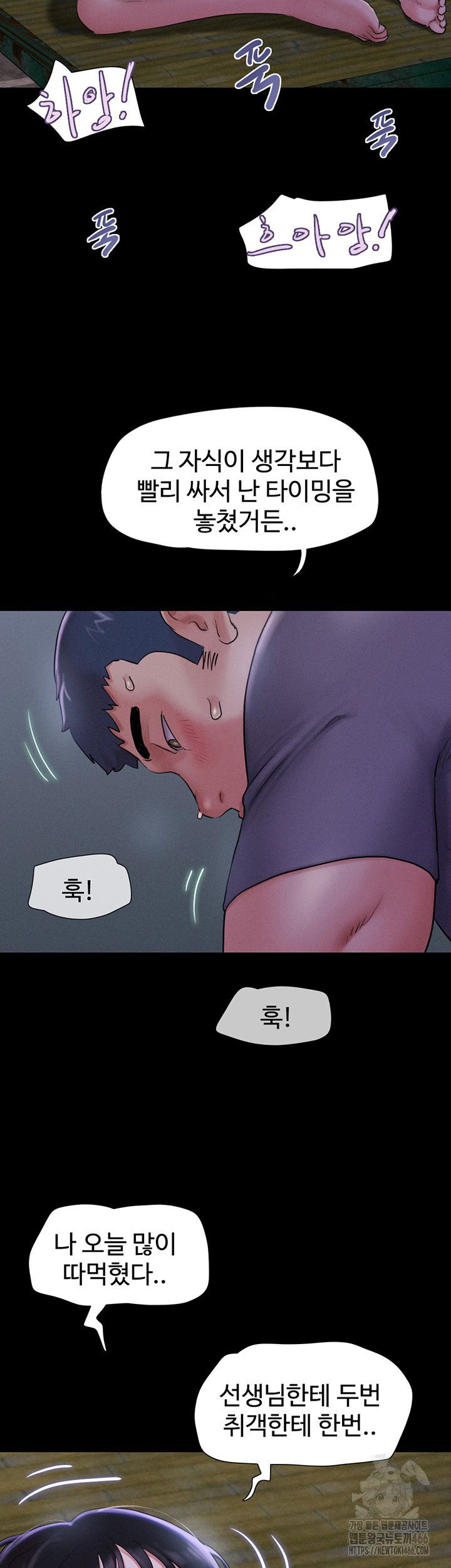 so-eun-raw-chap-31-24